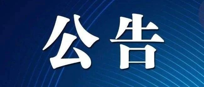 【招聘公告】武穴市政務(wù)服務(wù)和大數據管理局2024年面向社會(huì )公開(kāi)招聘勞務(wù)派遣制工作人員公告