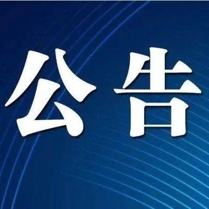 【公告】武穴市博裕園林綠化物業(yè)服務(wù)有限公司(2024-2025年度)物業(yè)服務(wù)單位備選入庫公示