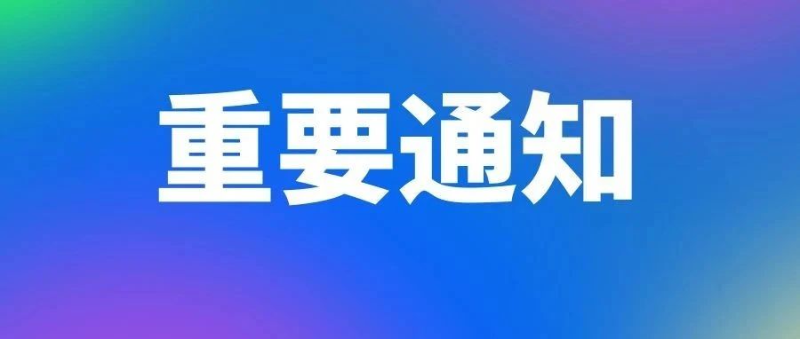 【公告】武穴市政務(wù)服務(wù)和大數據管理局2024年公開(kāi)招聘勞務(wù)派遣制工作人員筆試成績(jì)查詢(xún)及面試通知