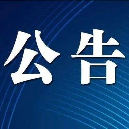 【公告】武穴市政務(wù)服務(wù)和大數據管理局面向社會(huì )公開(kāi)招聘勞務(wù)派遣制工作人員考生考試總成績(jì)公告
