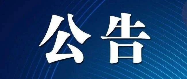 【公告】武穴市政務(wù)服務(wù)和大數據管理局面向社會(huì )公開(kāi)招聘勞務(wù)派遣制工作人員擬聘用名單公示
